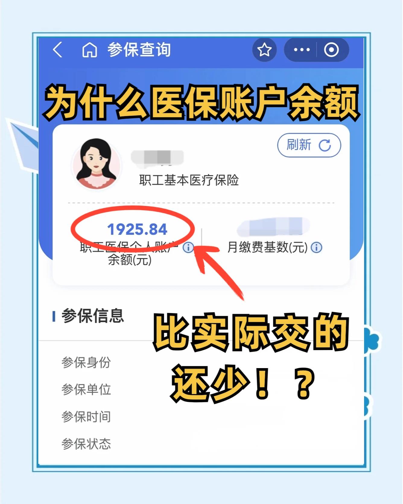 汕头最新医保卡余额回收联系方式方法分析(最方便真实的汕头医保卡余额出售方法)