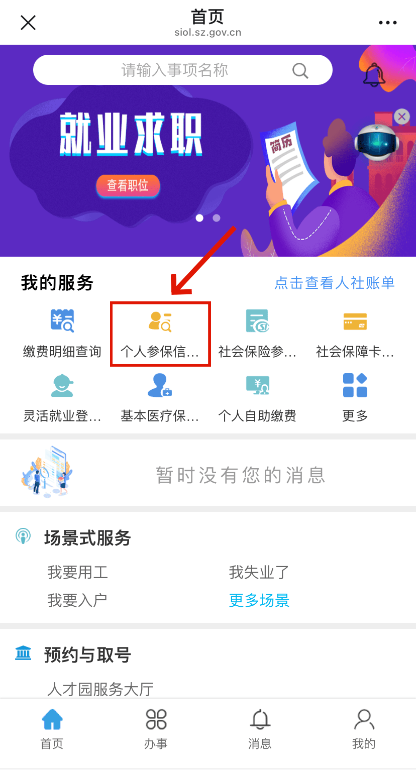 汕头最新24小时套社保卡微信方法分析(最方便真实的汕头24小时套社保卡 微信方法)