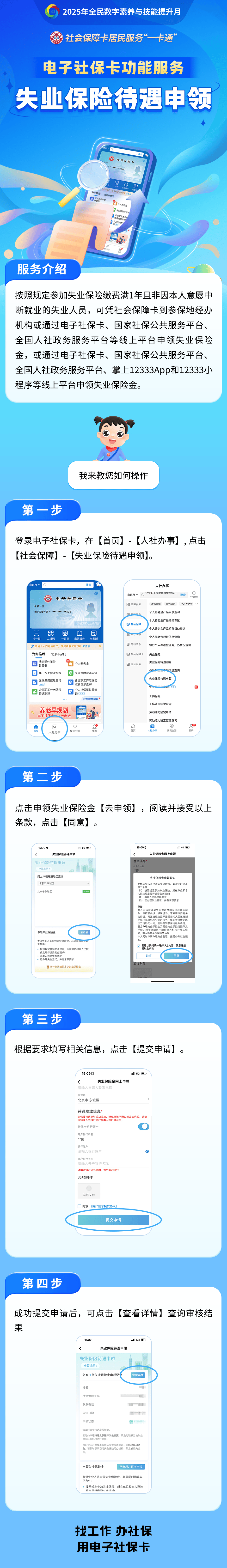 汕头最新24小时套社保卡微信烟台方法分析(最方便真实的汕头烟台 社保卡方法)